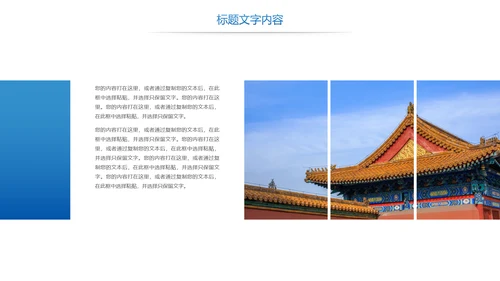 时尚故宫印象故宫旅游故宫文化PPT模板