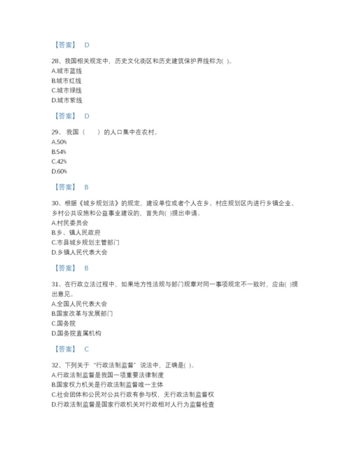 2022年辽宁省注册城乡规划师之城乡规划管理与法规点睛提升试题库有解析答案.docx