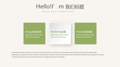 绿色蔬菜营养与健康动态PPT