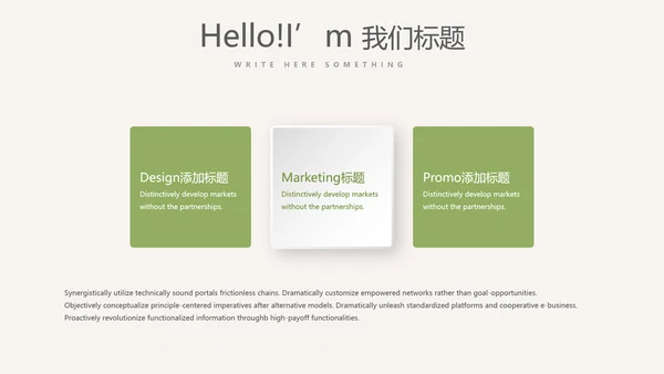 绿色蔬菜营养与健康动态PPT