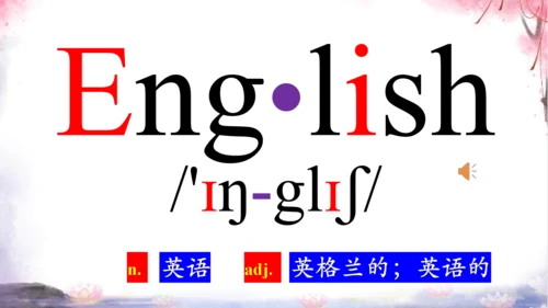 人教七上Starter Unit 2 What's this in English?词汇学习课件【 