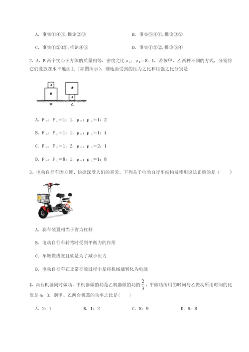 滚动提升练习河北师大附中物理八年级下册期末考试专项测评试题（含详细解析）.docx