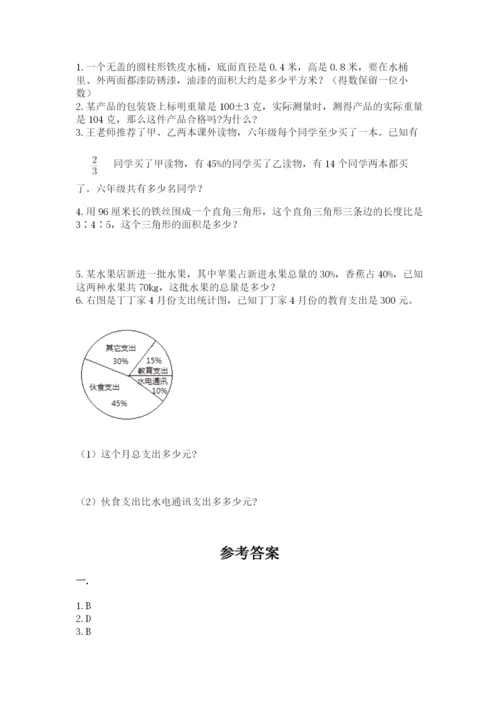 小学毕业班数学检测卷含完整答案（名师系列）.docx