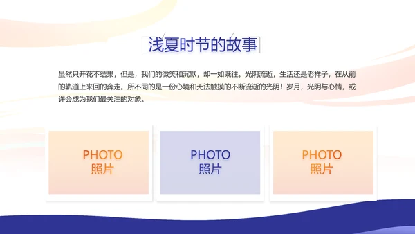 为奥运喝彩运动比赛动态PPT模板