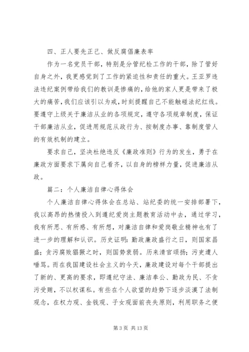 学习《廉洁企业,你我共建》心得体会1 (3).docx