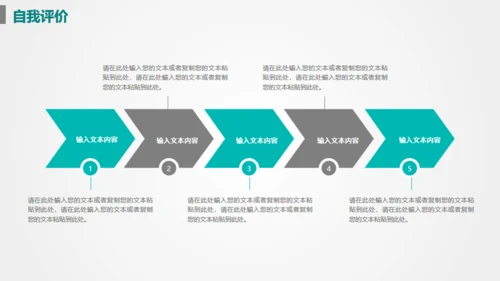 目标准心飞镖镖靶箭靶精准汇报通用PPT模版