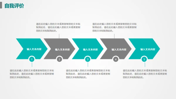 目标准心飞镖镖靶箭靶精准汇报通用PPT模版