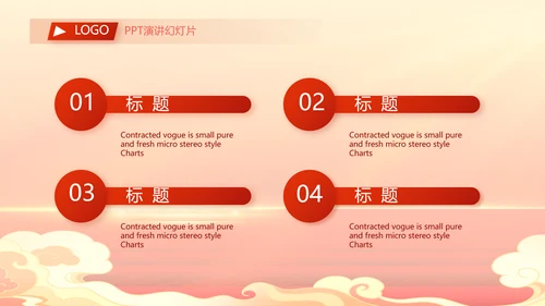 红色大气喜庆开业典礼盛大开业动态PPT