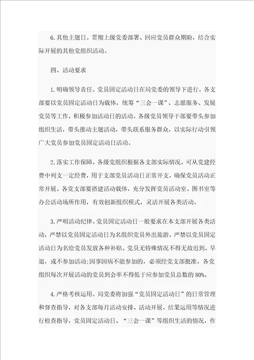 学习围绕“六个必须对照剖析检查材料