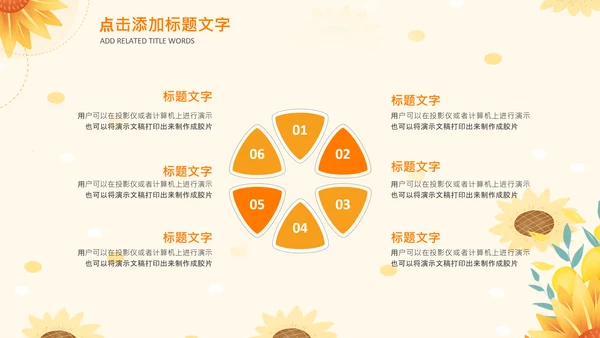 金秋丰收季节秋天二十四节气立秋PPT模板