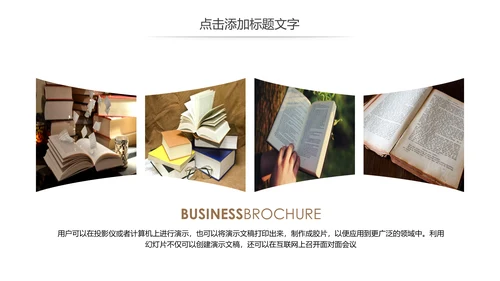 简约读书分享会好书推荐读好书动态PPT模板