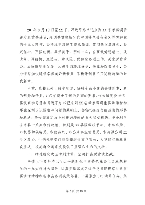 坚决打赢脱贫攻坚战心得体会五篇 (2).docx