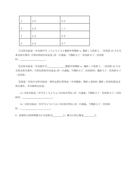 第二次月考滚动检测卷-陕西延安市实验中学物理八年级下册期末考试综合测试A卷（解析版）.docx