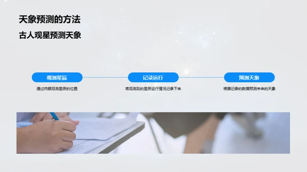 七夕节的文化与科学