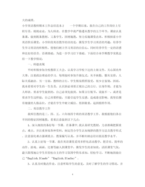 精编之小学英语教师期末工作总结范本.docx