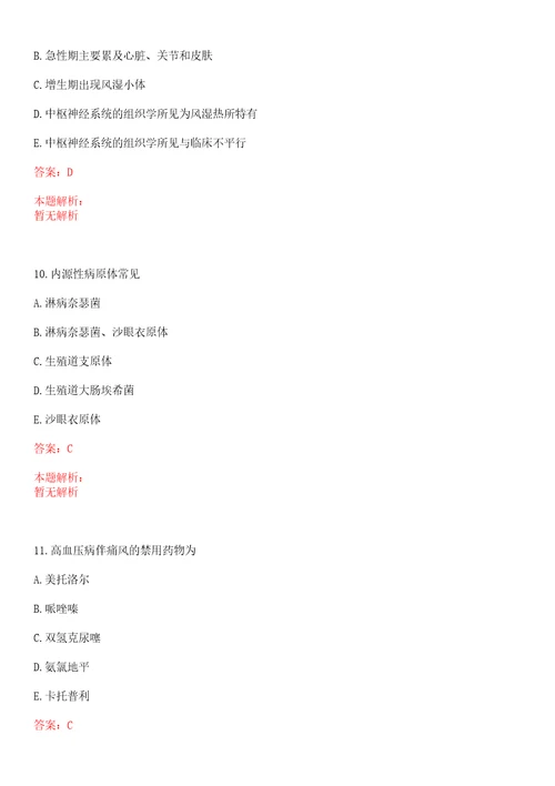 2022年02月广东香港大学深圳医院招聘临床服务助理岗Q1M3上岸参考题库答案详解