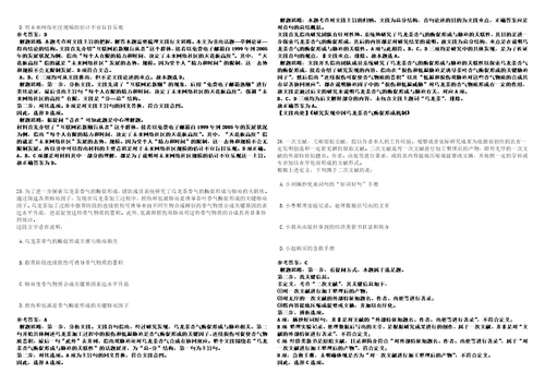 广东2022年03月广东省储备粮管理总公司招聘7名工作人员模拟卷3套合1带答案详解