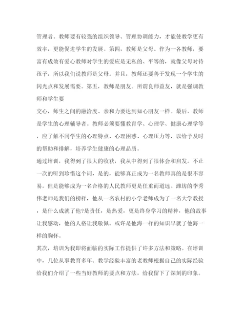 精编关于新教师培训心得体会范文2.docx