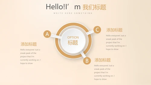 金融投资理财预算通用PPT动态模板