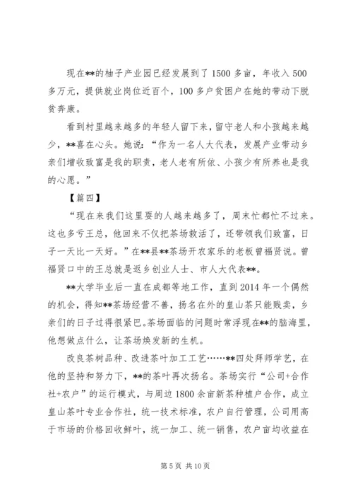 优秀人大代表事迹材料六篇 (3).docx