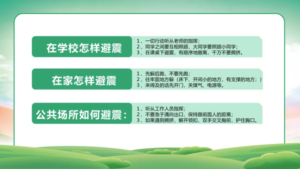 自然灾害防范常识减灾PPT模板