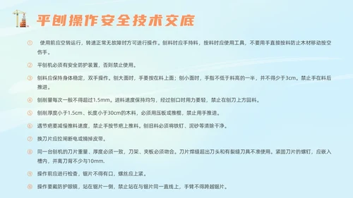 橙色插画风建筑施工安全培训课件