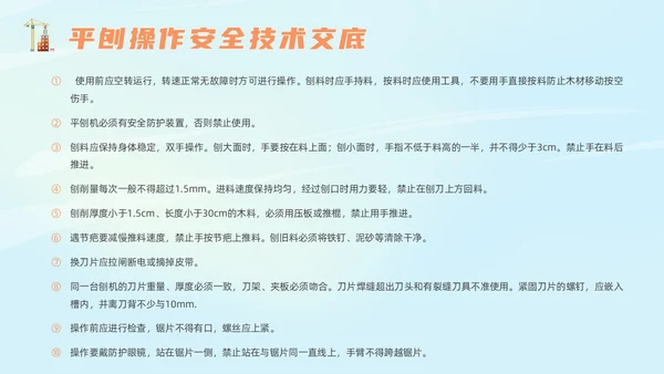 橙色插画风建筑施工安全培训课件