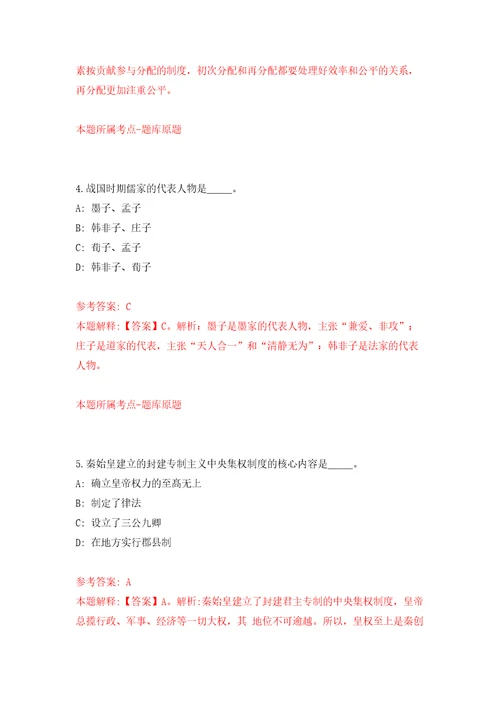 2022广西钦州市灵山县行政审批局公开招聘保洁员1人模拟考试练习卷和答案6