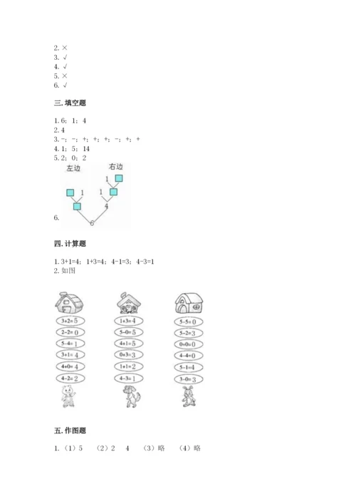 北师大版一年级上册数学期中测试卷及1套完整答案.docx