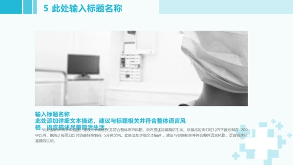 蓝色医疗医学工作汇报通用PPT模板