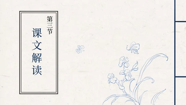 蒹葭PPT模板