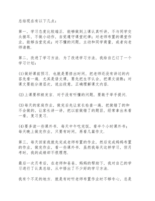 强基计划个人陈述.docx