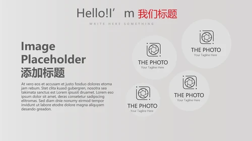 健身运动健身器材运动年年终总结动态PPT