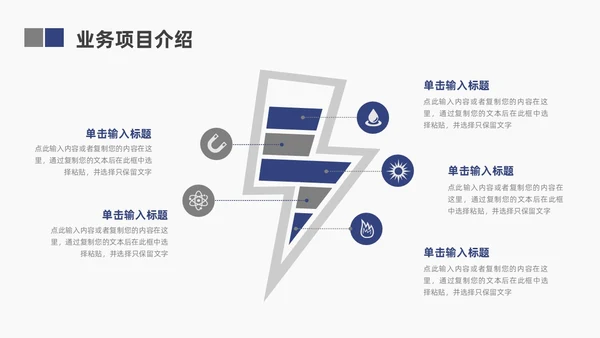 蓝色简约地球商业计划书ppt模板