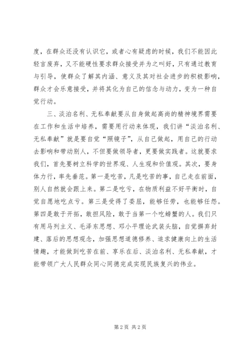 思想政治工作心得体会 (5).docx