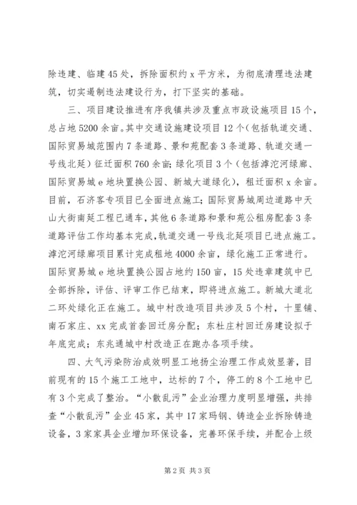 乡镇某年第三季度工作总结.docx