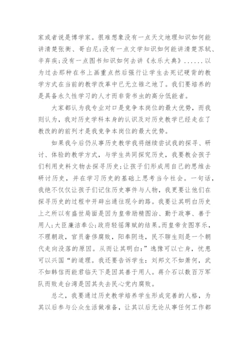 初三历史教师述职报告范文.docx