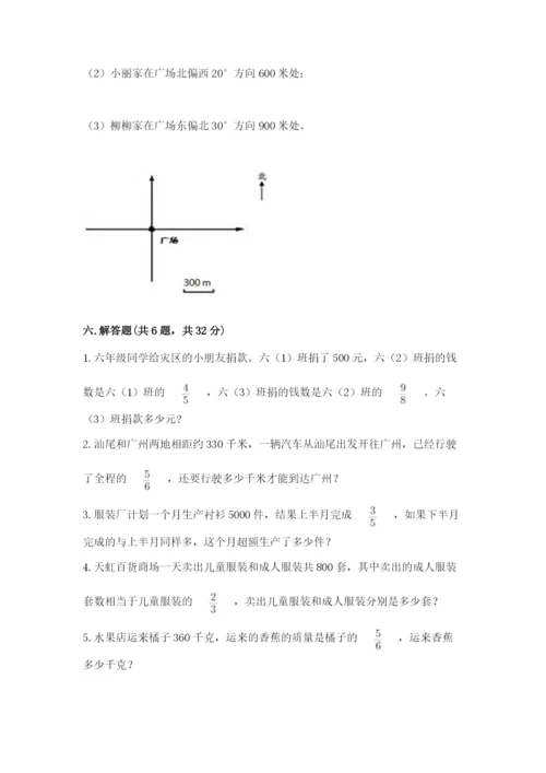 人教版六年级上册数学期中测试卷加下载答案.docx