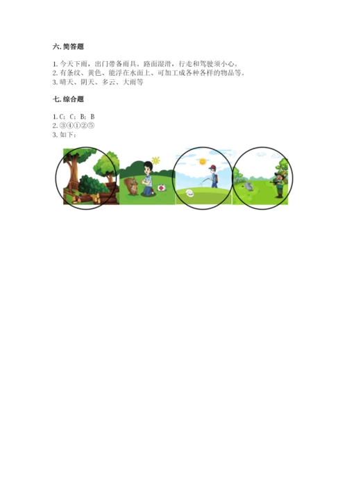 教科版二年级上册科学期末测试卷最新.docx