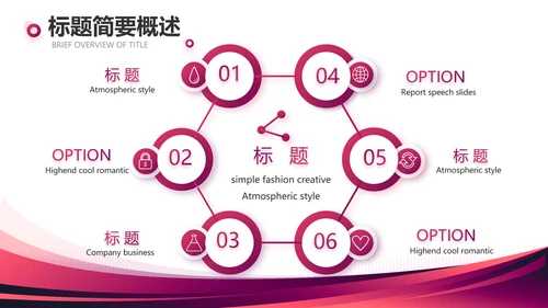 紫色简约医美产品介绍动态PPT模板