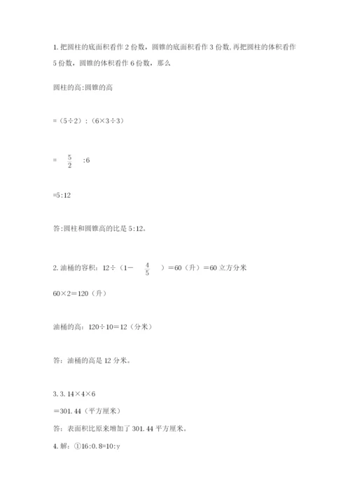 人教版六年级下册数学期末测试卷带答案ab卷.docx