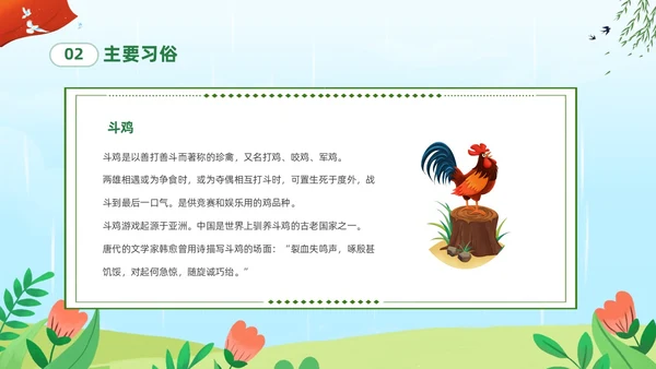绿色清新卡通儿童中小学4月5日缅怀先烈传承美德主题班会PPT清明
