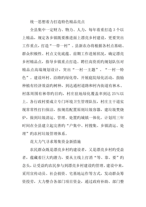 考察社会主义新农村建设情况调研报告.docx