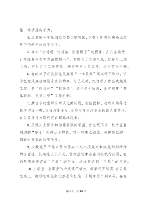 讲规矩守纪律做知敬畏存戒惧守底线的合格党员.docx