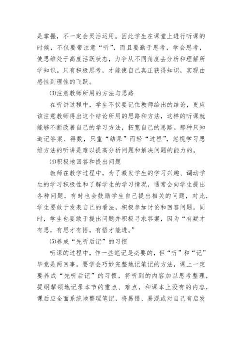 最全面详细高中化学学习方法总结.docx