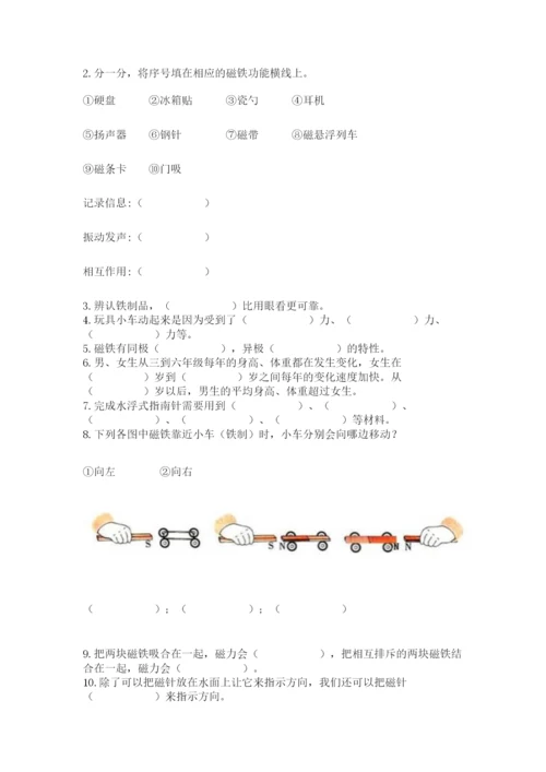 教科版二年级下册科学期末测试卷附答案（实用）.docx