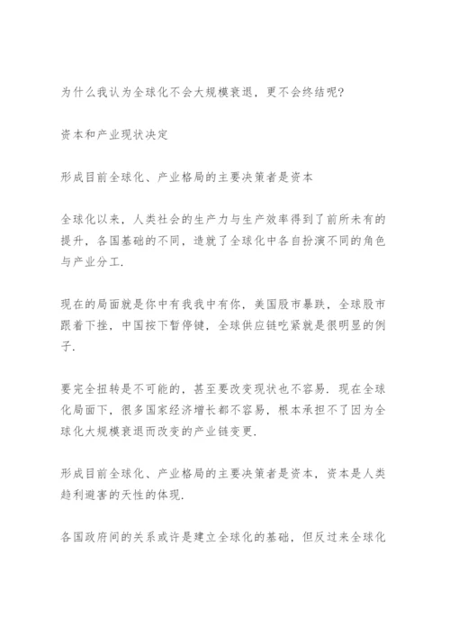 形势与政策疫情论文.docx