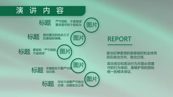 建军95周年八一建军节工作总结PPT