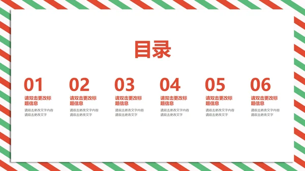 白色水彩风圣诞老人的清单PPT模板