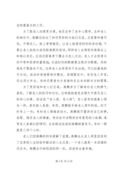 公安分局看守所民警先进事迹材料.docx